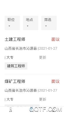 长治好工作app安卓版