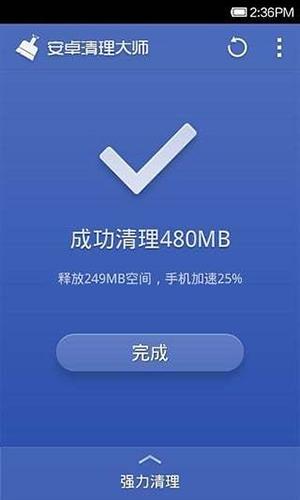 360优化大师最新2025下载截图2