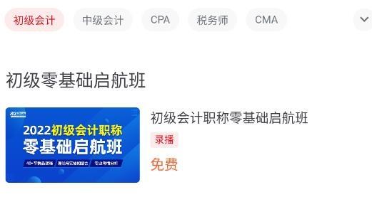 会计职称题库安卓app