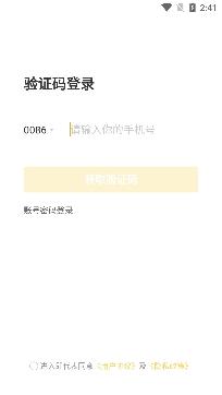 拉勾教育领超级vipAPP安卓版