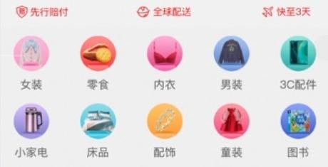 国货严选app手机版