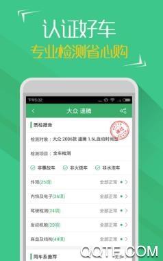 小美二手车app安卓版