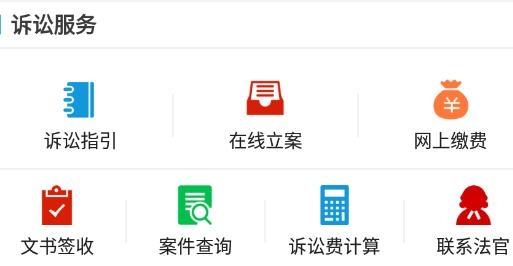 吉县法院案件信息网手机版