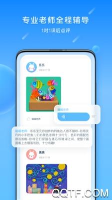 乐胖胖美术app安卓版截图2