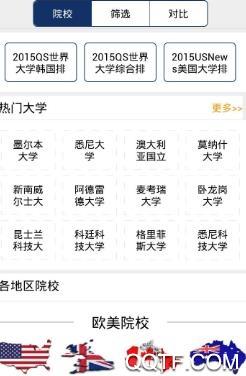 七星留学社区app