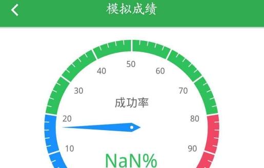 开心驾考app安卓版