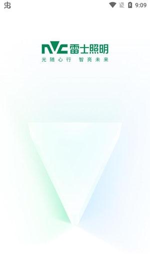 雷士智控照明app官方版