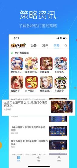 3733免费游戏盒子下载安装