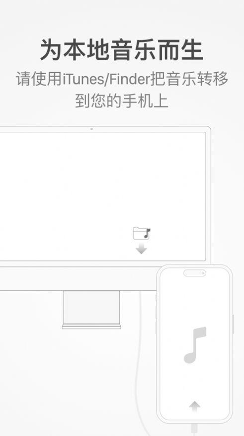 LMP本地音乐播放器app苹果版图片2