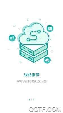 云客智途app手机版