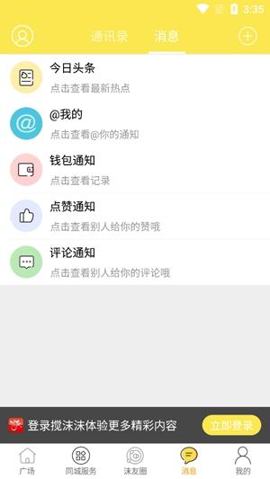 西宁搅沫沫最新招聘app安卓版