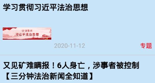 中国长安网手机客户端