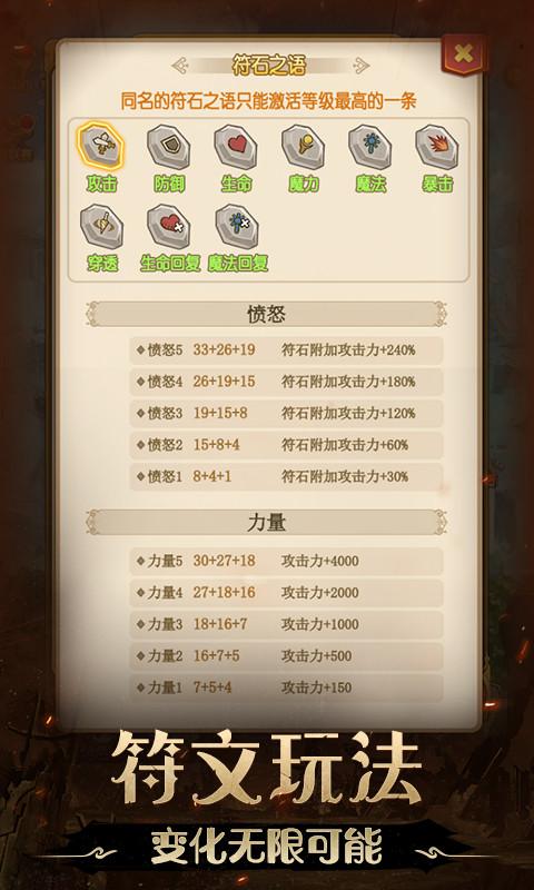 不思议地下城修改版截图1