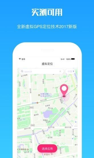 远程打卡免费版