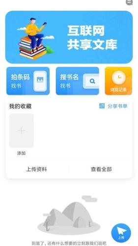 作业互助组最新版本截图3
