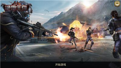 绝地生存最新版截图0