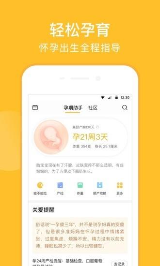 亲宝宝下载免费下载