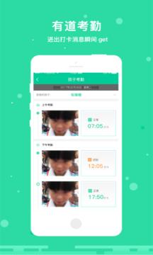 乐学有道app家长版截图0