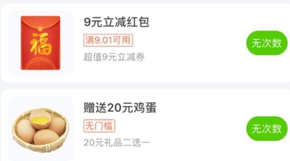 物格买菜app安卓版