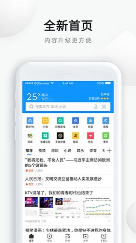 QQ浏览器2025版最新下载截图2