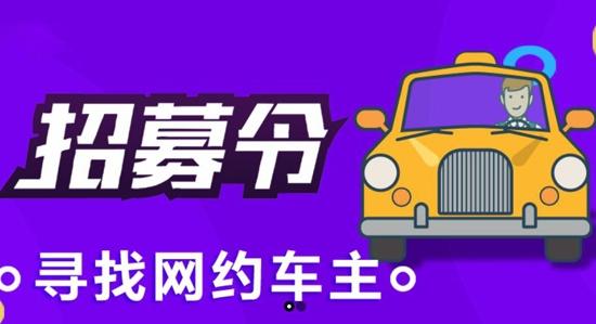 E车电驴网约车app官方版