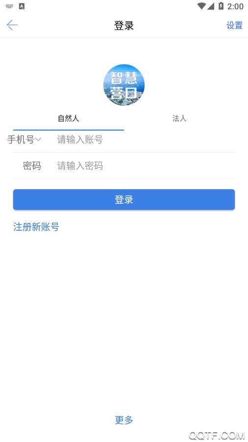 欢营办app安卓版(智慧营口)截图0