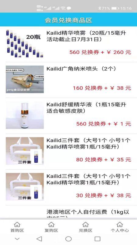 浪淘精品商城app截图0