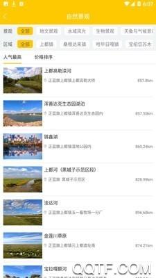 智游大草原app安卓版