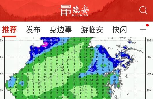 最临安app手机版