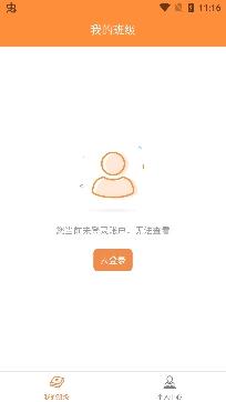 龙岩专技培训手机版