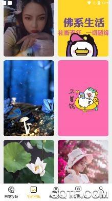 铃声剪app最新版