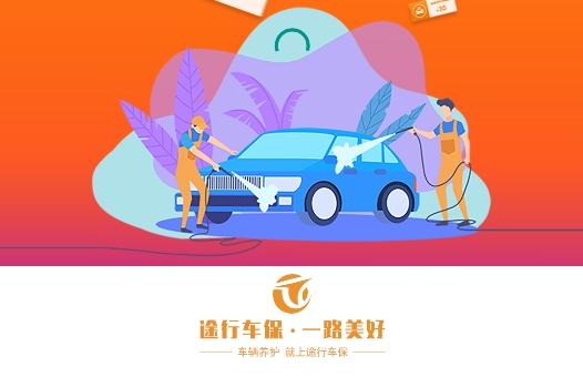 途行车保app安卓版