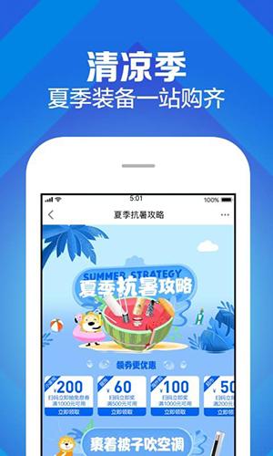 苏宁易购app最新下载截图1