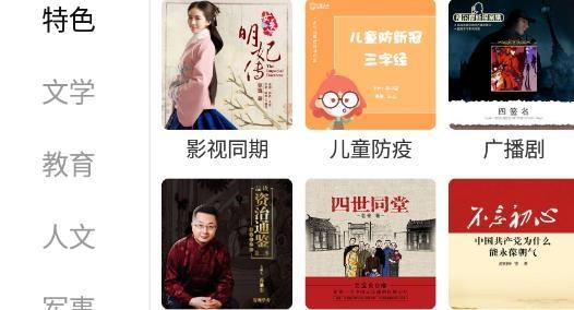 云图有声图书馆最新版