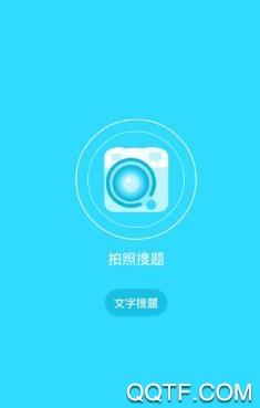 懒人搜题app安卓版