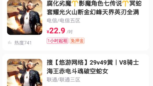 租号玩生死狙击租号平台