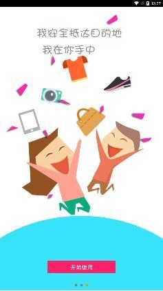 风行速递快递单号查询app最新版