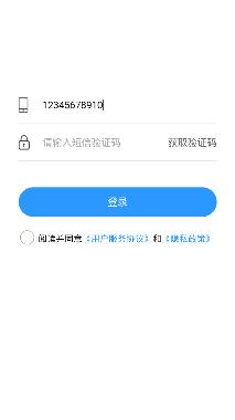 鸿达好泊车app手机版