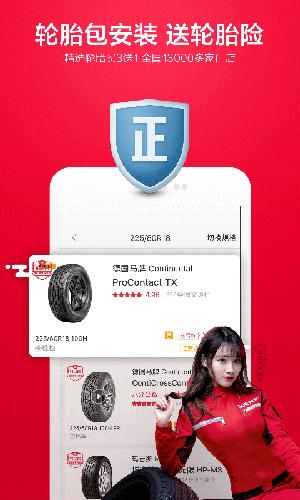 途虎养车2025下载安卓截图2