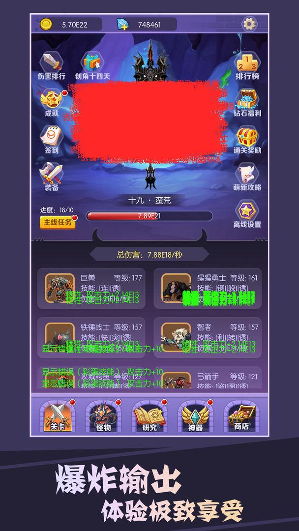 买怪打装备无限钻石截图0