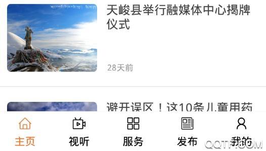 大美天峻手机客户端