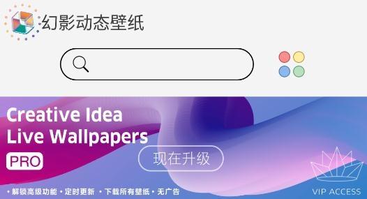 幻影动态壁纸app手机版