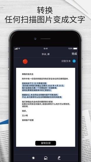 英雄扫描仪app下载