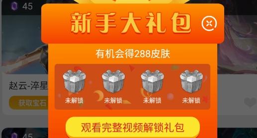 趣玩鸭直接领皮肤最新版