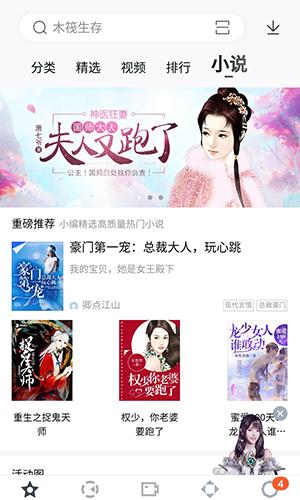 百度手机助手2025安卓下载截图3