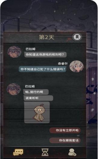 7天决定了你的故事安卓版截图2