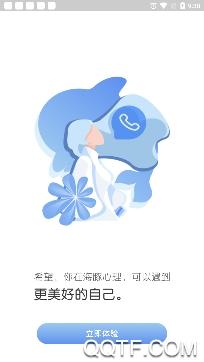 海豚心理咨询app免费版
