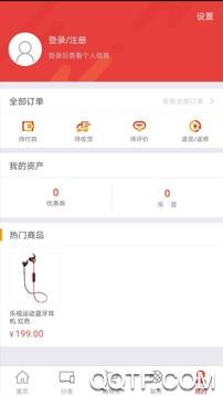 茌掌柜购物返利app手机版