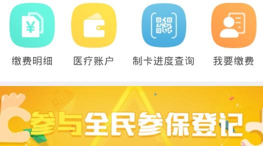 梧州社保通手机app安卓版