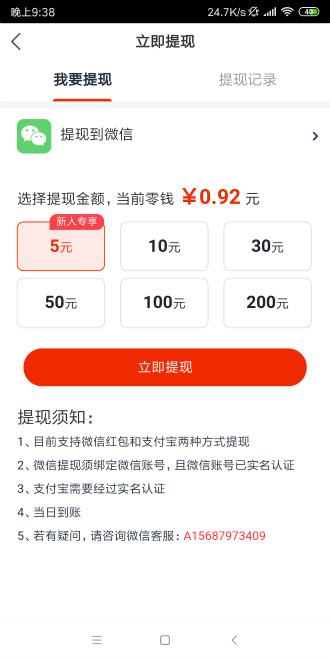 海马快讯最新版下载截图0